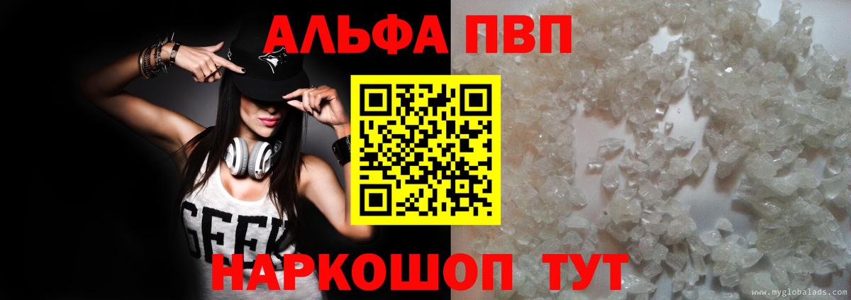А ПВП Соль  Alpha-PVP мука  A PVP мука  Вход с VPN  Нижний Новгород 