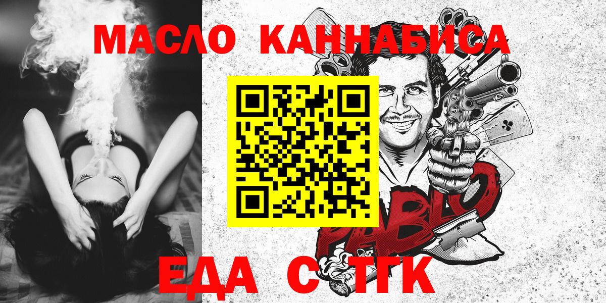 Cannafood конопля  Вход с VPN  Нижний Новгород 