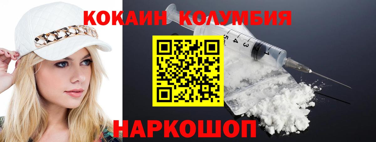 КОКАИН VHQ Нижний Новгород
