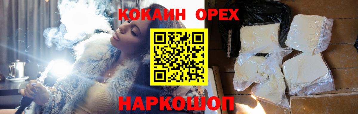 КОКАИН  КОКАИН 98%  Нижний Новгород  Вход с VPN  COCAIN 97% 