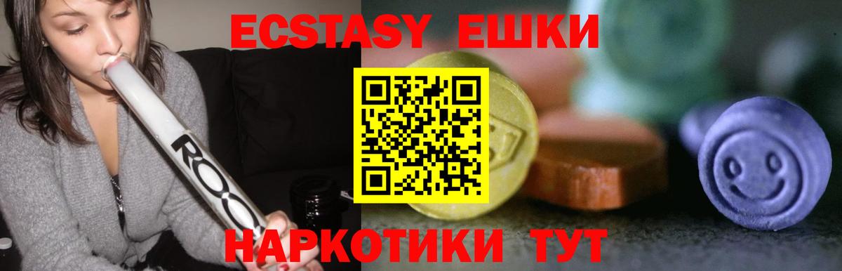 закладка  Вход с VPN  Экстази TESLA  Нижний Новгород  Экстази VHQ  Ecstasy 
