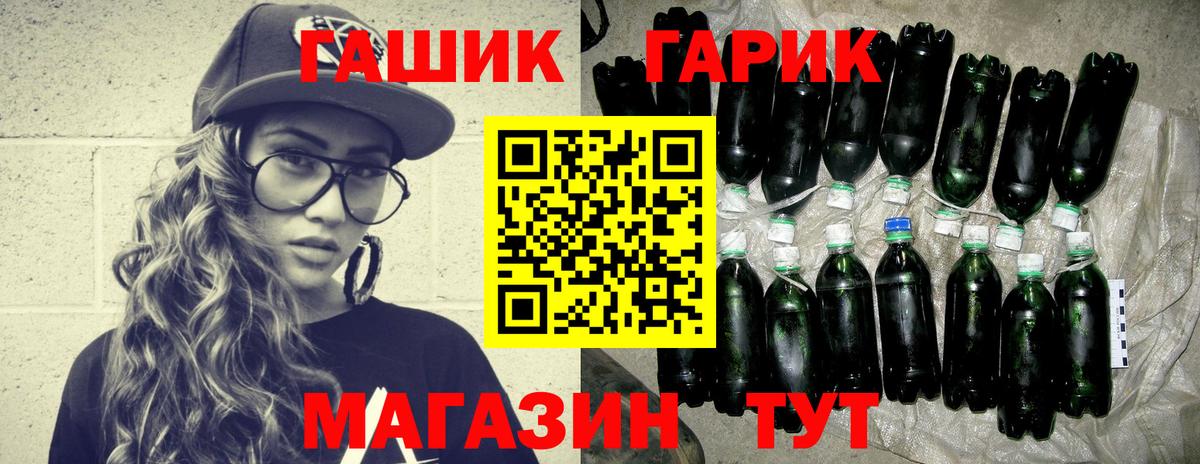 Гашиш убойный Нижний Новгород