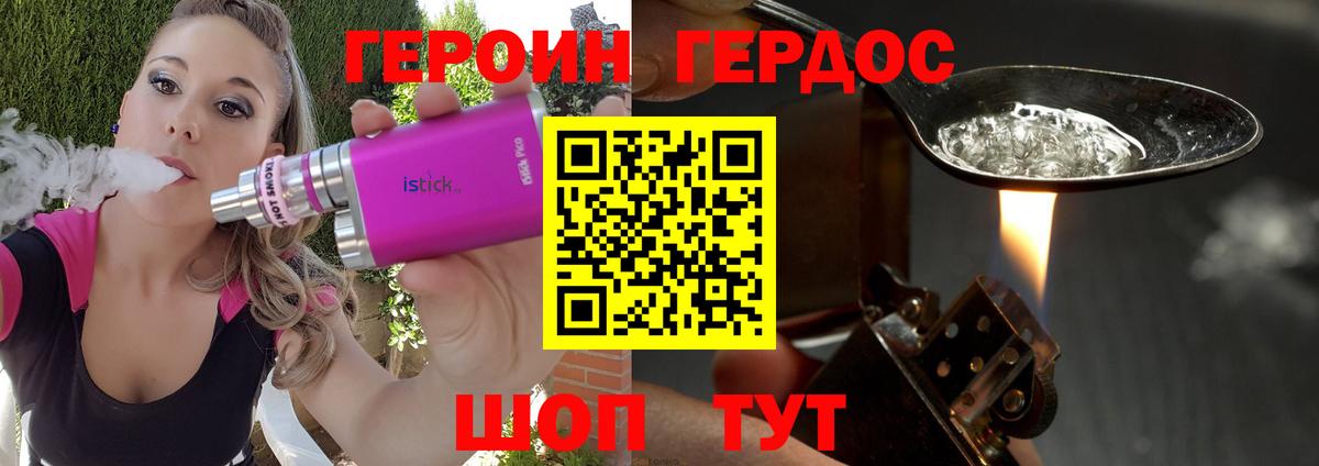 Героин Афган  Вход с VPN  Нижний Новгород 