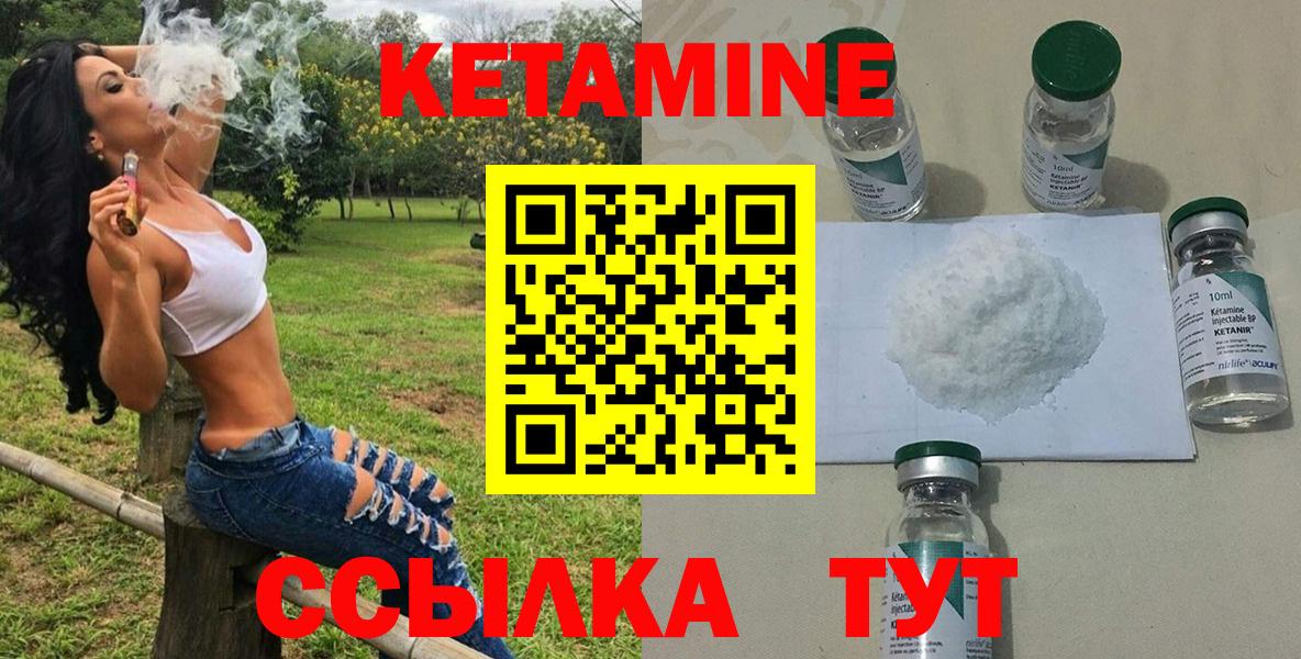 Нижний Новгород  КЕТАМИН VHQ  Вход с VPN 