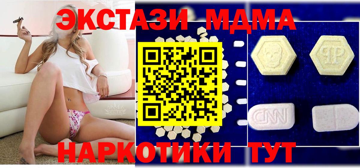 МДМА Molly Нижний Новгород