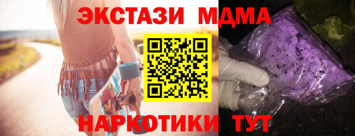 МДМА кристаллы  Вход с VPN  МДМА  Нижний Новгород  МДМА crystal 