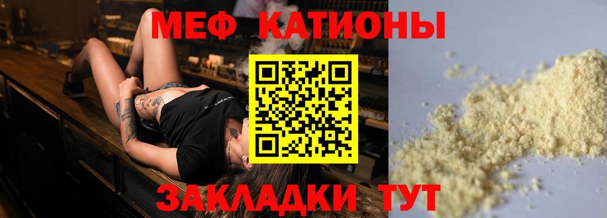 МЕФ кристаллы Нижний Новгород