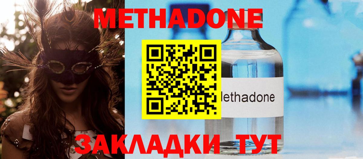 Нижний Новгород  Метадон methadone  Вход с VPN  OMG маркетплейс  МЕТАДОН мёд 