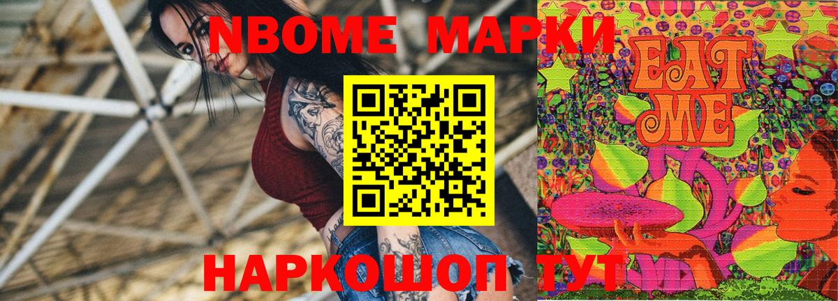 Наркотические марки  Наркотические марки 1500мкг  Вход с VPN  Нижний Новгород 