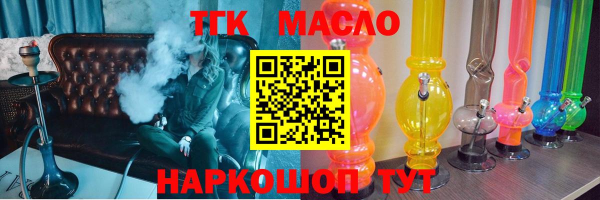 Нижний Новгород  ТГК жижа  ТГК жижа  Вход с VPN 