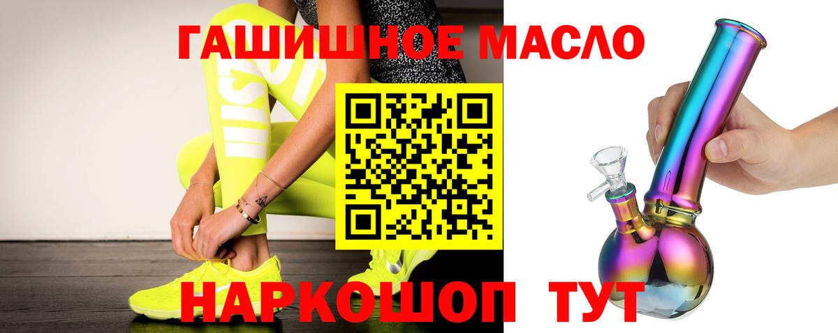 ТГК гашишное масло Нижний Новгород
