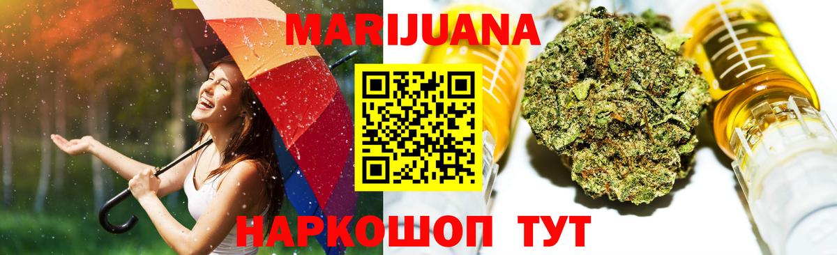 Бошки Шишки SATIVA & INDICA Нижний Новгород